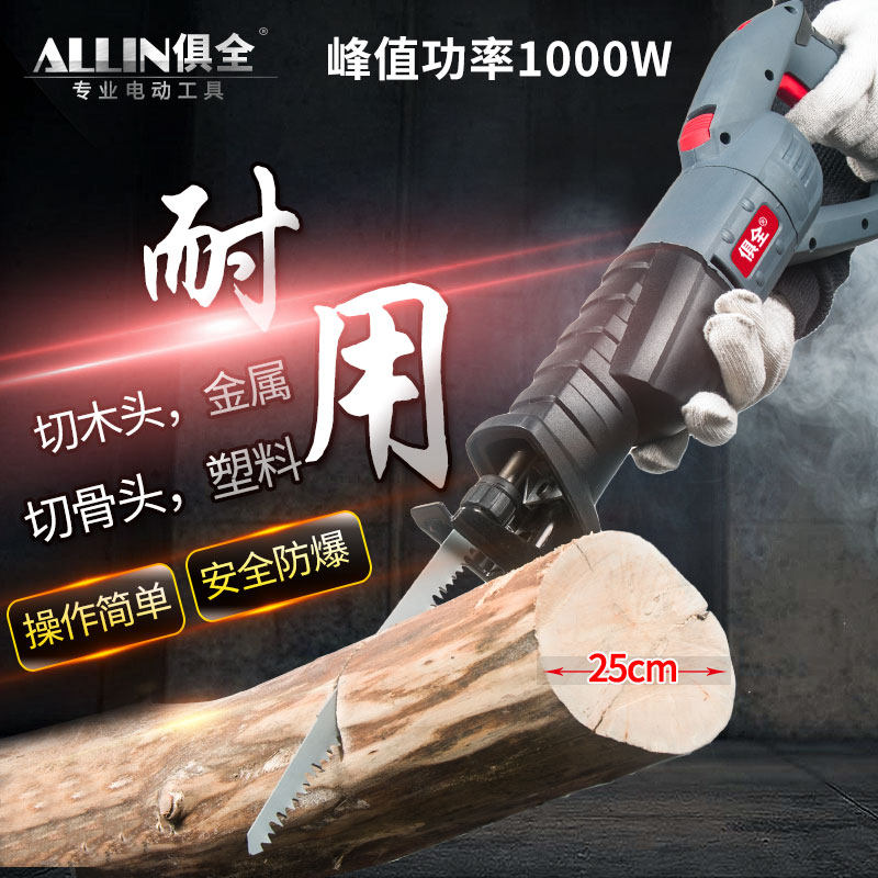 速发轻质切电锯手持锯子多功能往铁锯电动大功率金属砖割锯锯复马
