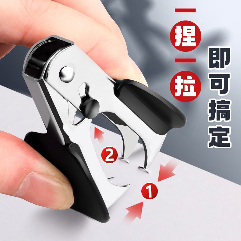 速发起钉器办公订书机取钉器小号家用起订器拆订书针取针器起钉神