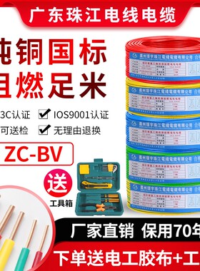 速发电线家用纯1单股硬电线BV铜.5/国.5/4/6平方铜芯电线2标