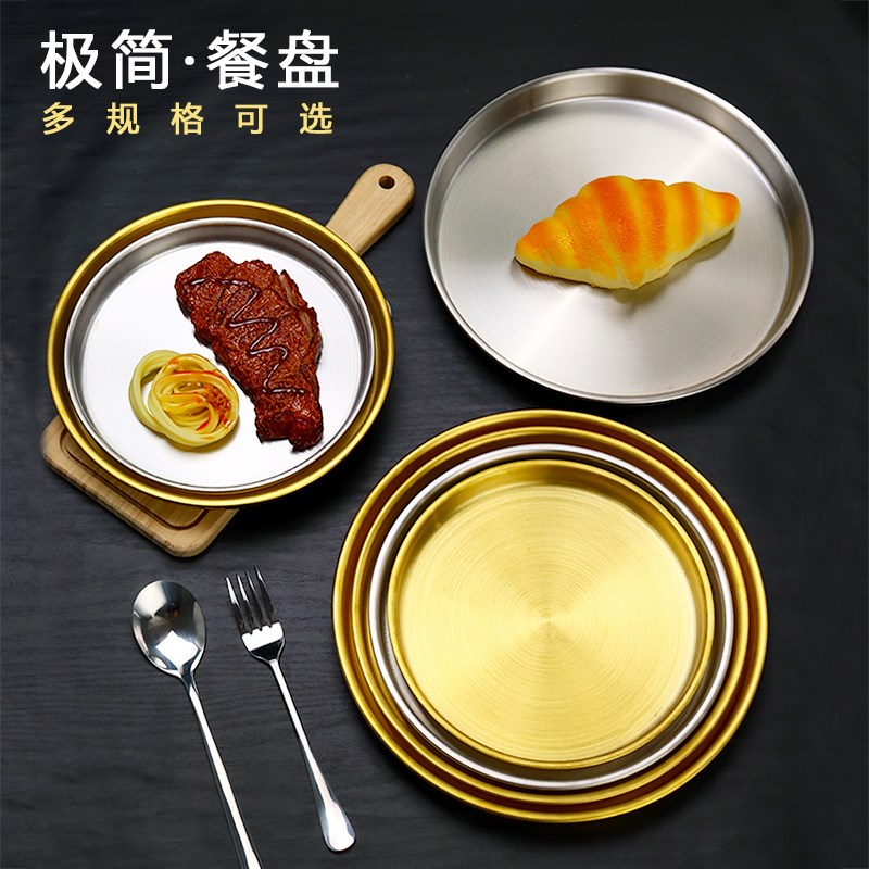 速发不锈钢平浅圆盘直边底盘托盘置物皮韩式多用餐菜盘凉盘锣锣蒸