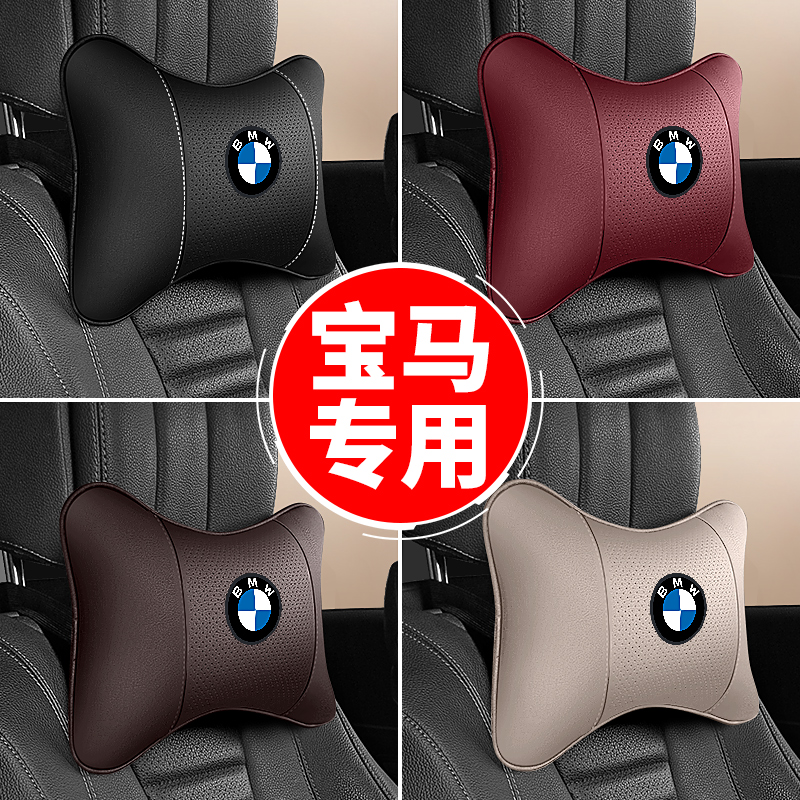 速发新1//5饰7系GT/x1腰x/x5汽车头枕护颈枕靠枕/靠靠垫内/用品