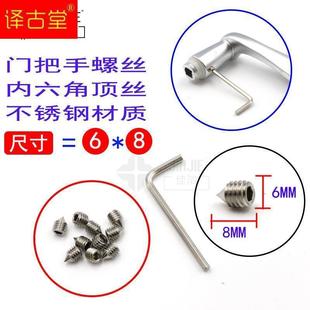 速发房门锁固定把手螺丝04门锈钢内六角螺丝不板手锁扳手螺丝顶丝