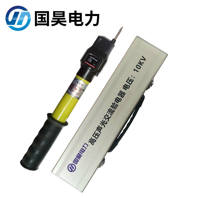 速发全回路高压验电器AC10kV杆长1米伸缩式声光报警测电