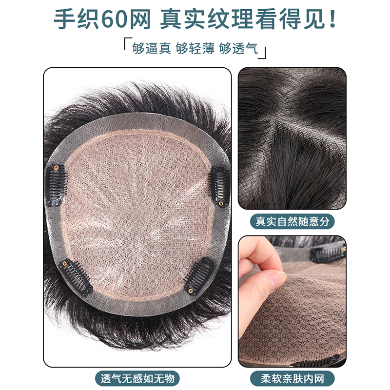 速发假发男短发韩版帅气毛寸全真发男士补发块自然头顶假发片