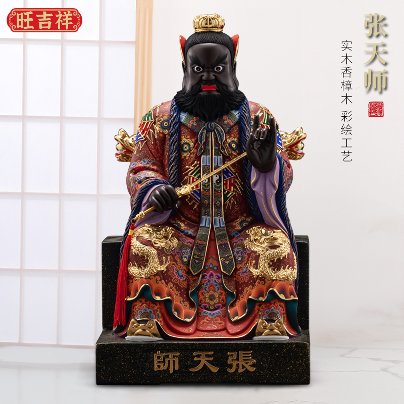 速发山张樟师像体极彩绘张道陵张真人纯香天木佛像天师府供奉家用