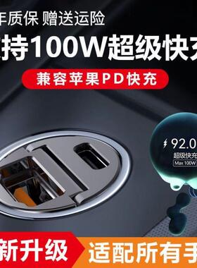 速发真100w车载66w超级快充12024v通用pd器w车充点烟-汽车