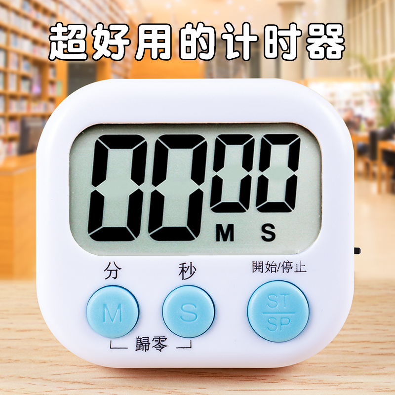 速发自时器做题厨房提醒器学生学习电子钟时间管时计律定理器烹饪