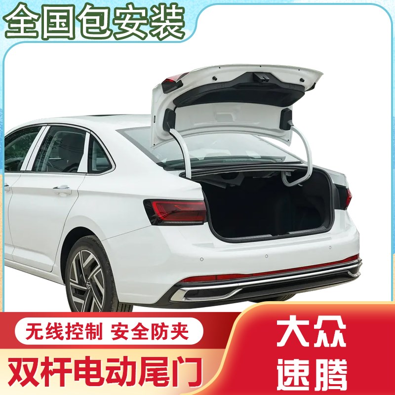 速发专款速腾电高尾门改装帕萨特款2车动尔夫自动后备箱