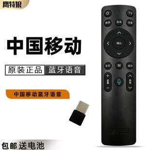 0M1H 速发中国移动网路智能语音魔百盒4KCM201