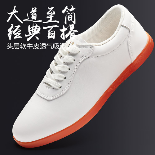 速发太极鞋牛筋底小款高端专业太极拳练功鞋男武术新白鞋