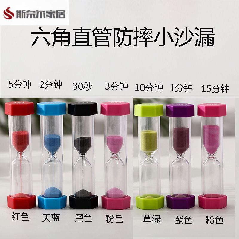 速发沙漏计时器1/2//4/5分钟创意时间漏斗家居客厅装饰摆件生日礼