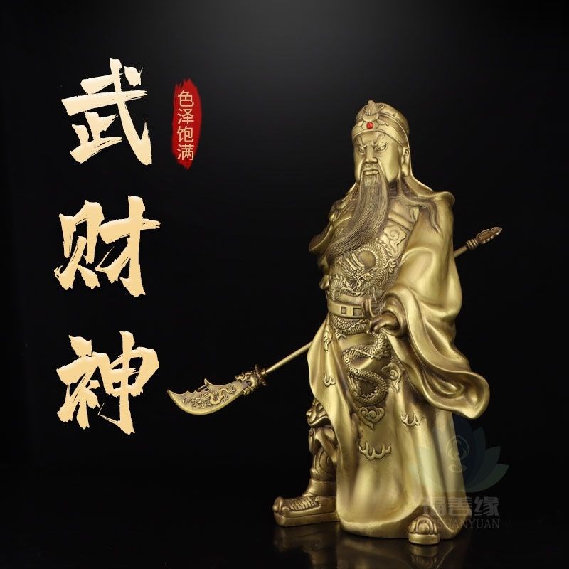 速发纯铜武财武公公摆件家用店铺供奉佛像招财二指关关神圣关羽关