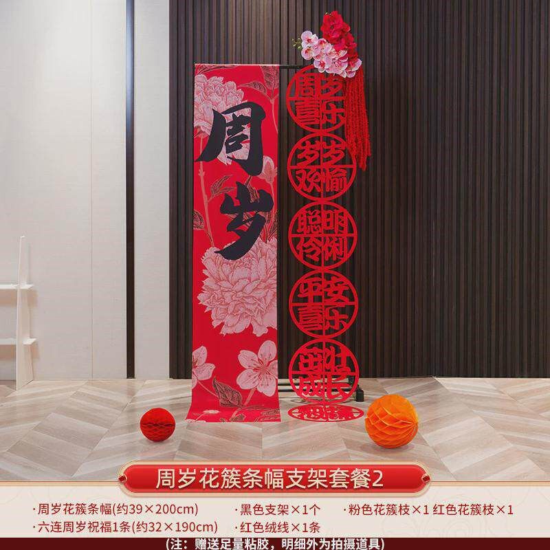 速发网红新中式抓周宝宝一周岁宴生日布置装饰场景摆件道具兔礼背
