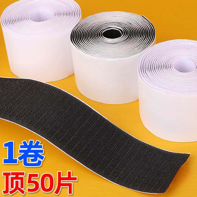 速发粘窗帘贴魔术贴帘易纱窗自黏带纱门窗简贴粘条双面黏的条带带