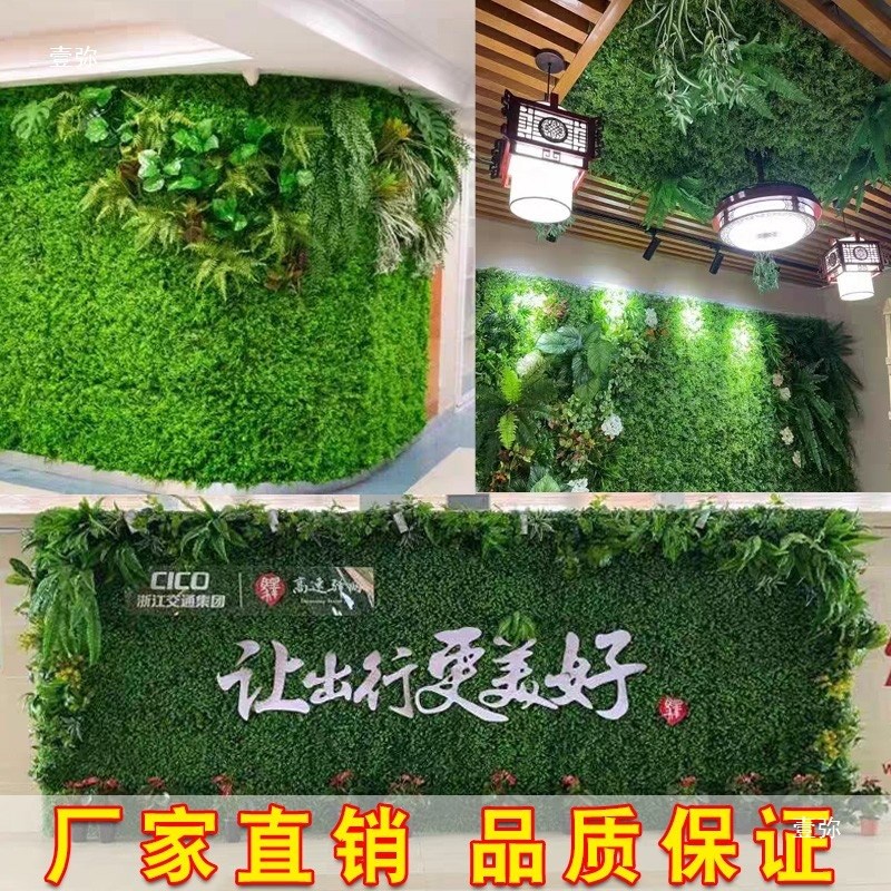 速发人造植物墙花园形象墙餐厅草皮造景草坪遮挡假花形象背景墙人