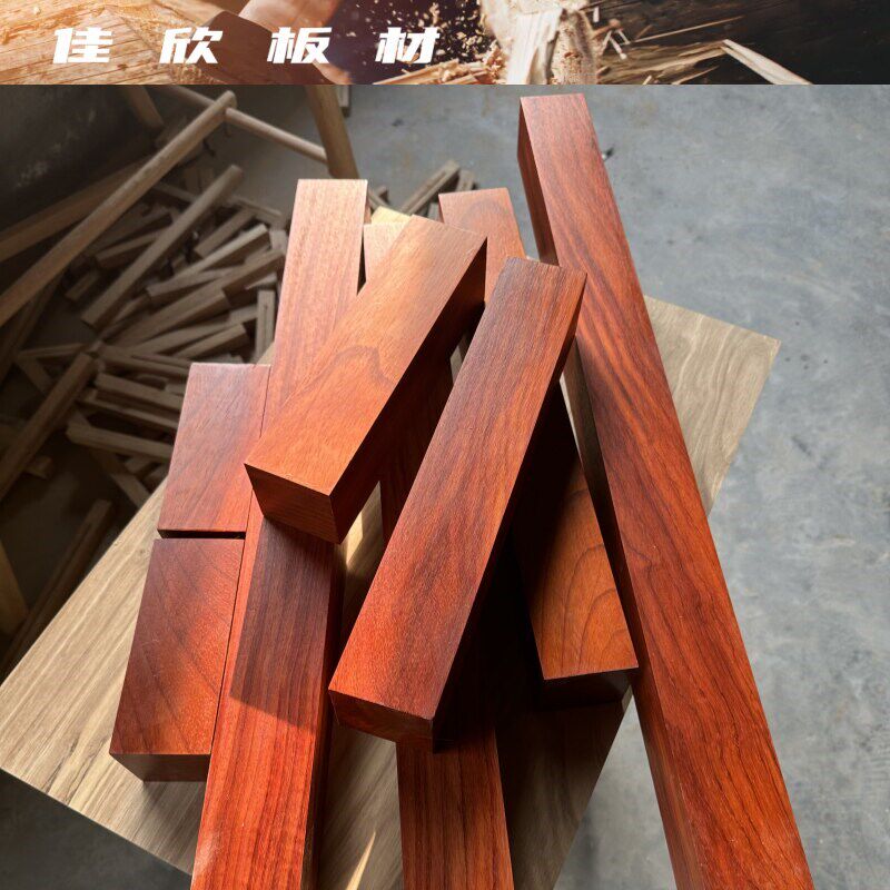 速发非洲红花梨实木薄板薄片小木片料木方桌面台面红木板材雕刻料