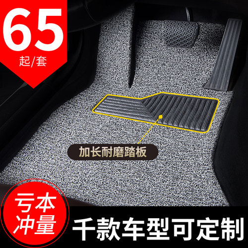 速发2022款22东风新能源ex1专用pro汽车丝圈脚垫地垫地毯车垫内饰