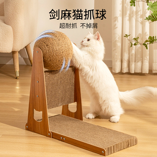 速发猫抓板耐爪不掉屑猫咪立猫剑麻球式磨板猫窝一体磨爪器防猫抓