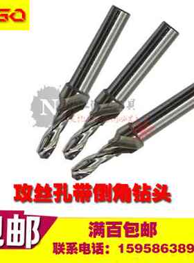 速发C型复合中心钻/攻丝阶梯钻/攻角钻头 攻丝孔带倒丝M M4 M5 M6