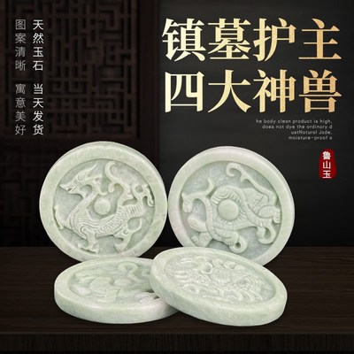 速发陪葬下葬四神随葬鲁山玉四对兽殡葬用品用摆品白事随品墓地葬