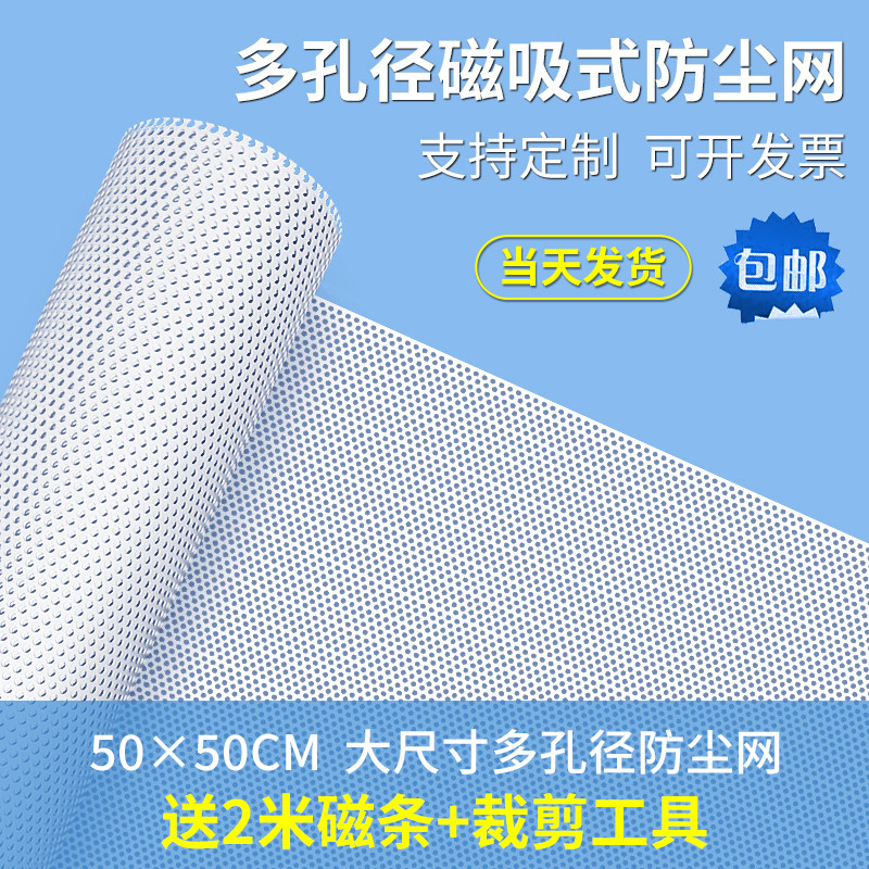 速发白色机箱防尘网板VC过滤网台式海景房电脑主机磁P防尘罩侧吸