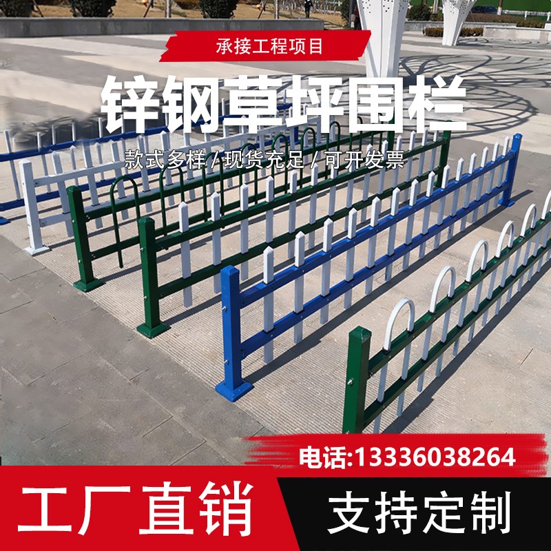 速发锌钢草坪护折市政栏弯栅栏新农村绿U带园林PVC围栏化型花园隔