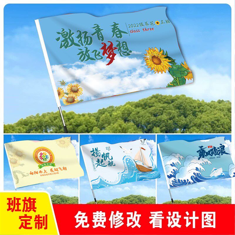 速发运动会入场创意道具班旗学生队旗班级走方阵手持彩旗领队旗杆