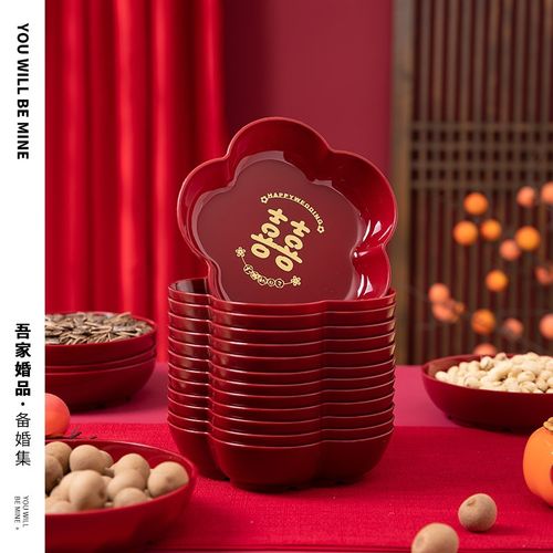 速发婚礼果礼红色礼盒婚盘订婚装饰布置中式喜字果盘婚果