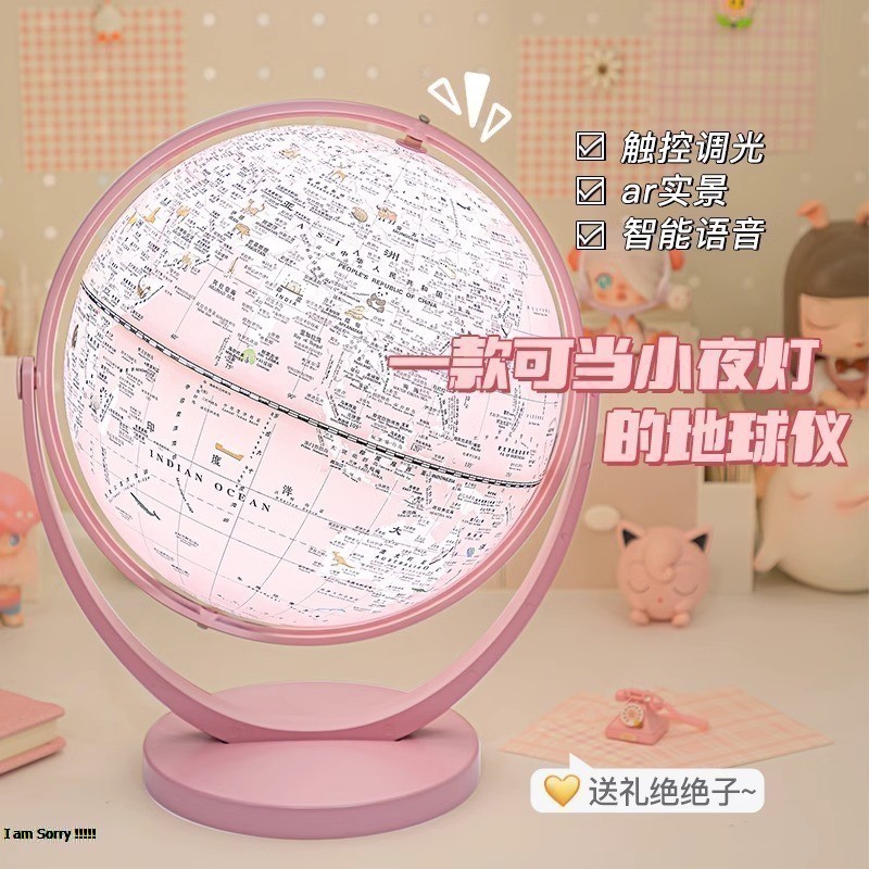 速发耶诞节儿童生日礼物孩小学生初中十10岁童8男孩12地球仪实用