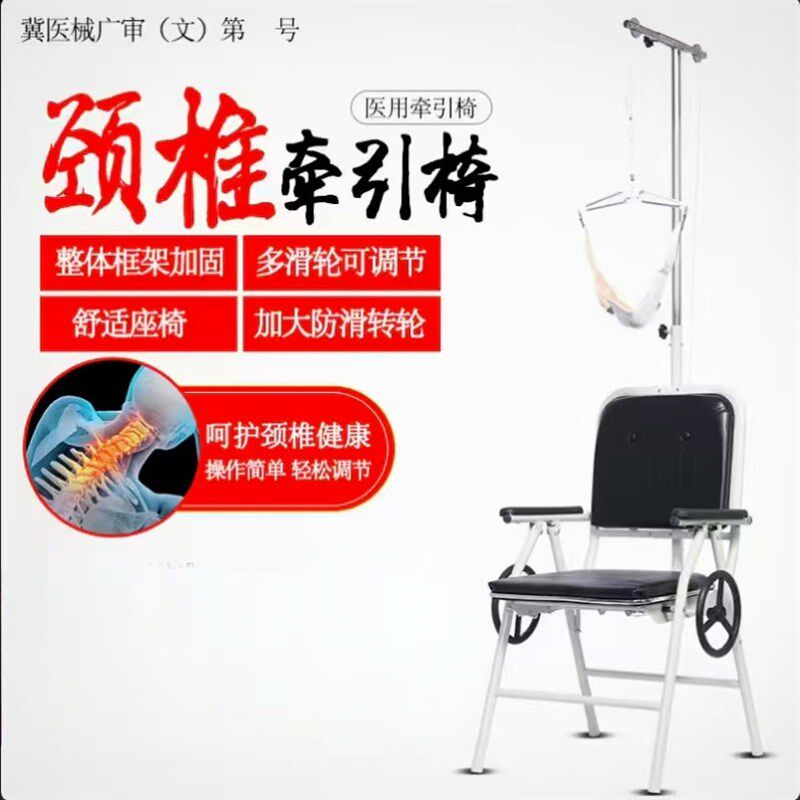 速发牵引器矫正脊椎家用吊脖子康复椅颈部折叠椅固定吊脖子