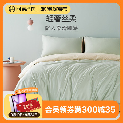 速发网件严选四易套A类亲肤全棉60支柔套贡缎纯棉4件光床上套件