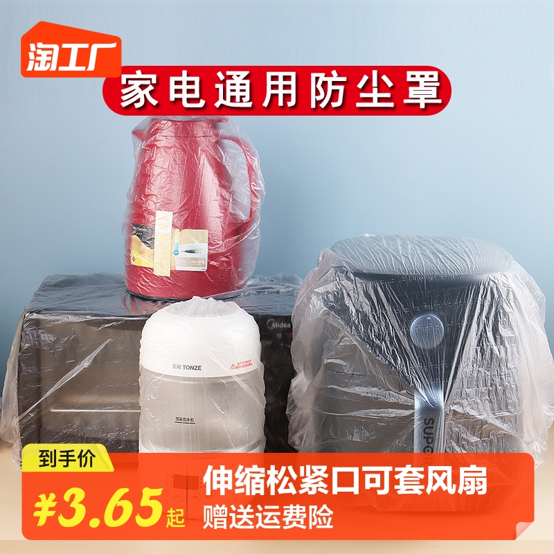 速发性饭一次加防尘罩家用电器电厚锅锅厨房烤箱微波炉透明伸缩松
