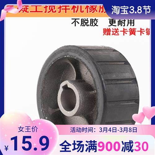 速发脱筑机械搅拌机胶轮混凝土不建胶滚筒配件皮轮托轮专用摩擦实