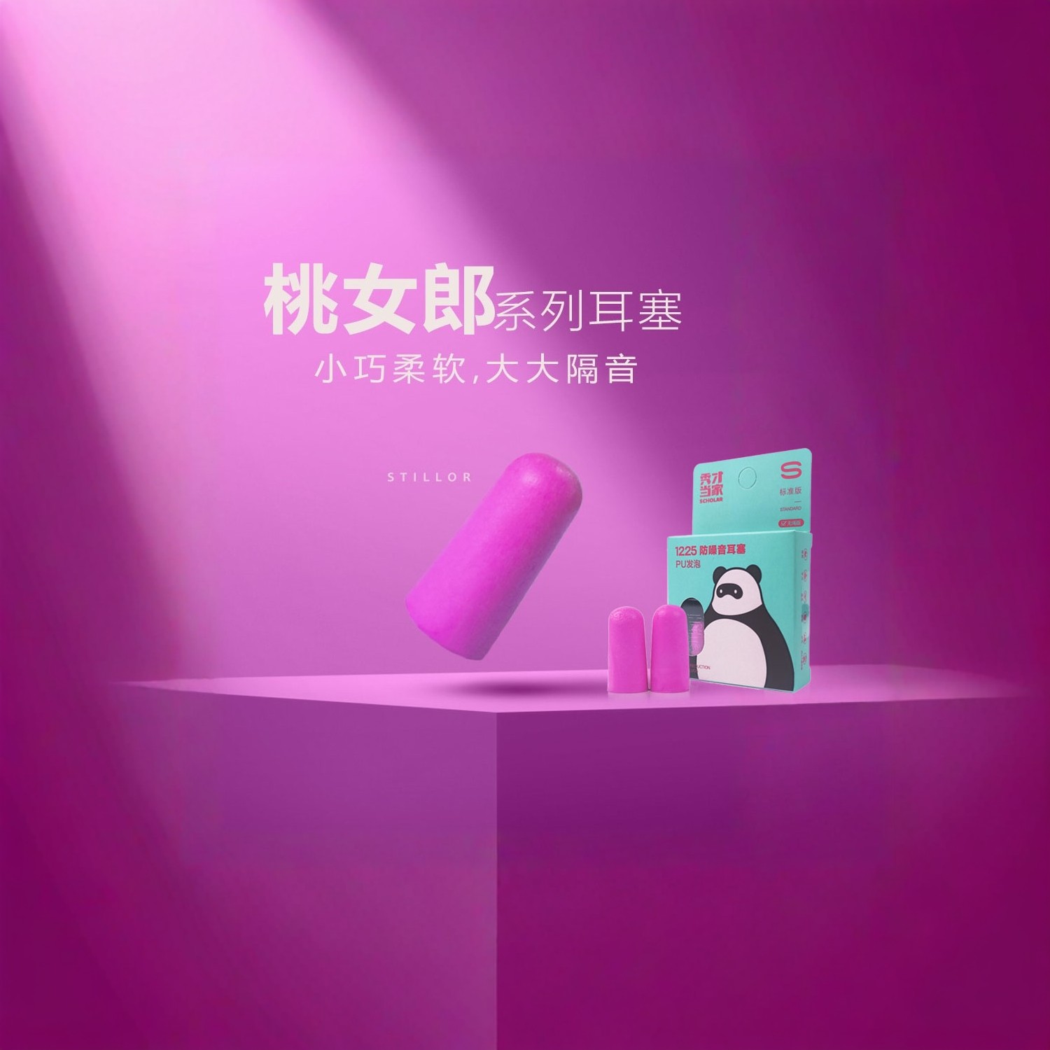 速发秀才当家耳塞 桃红女郎女士小号睡眠睡觉专用打呼噜超级隔音