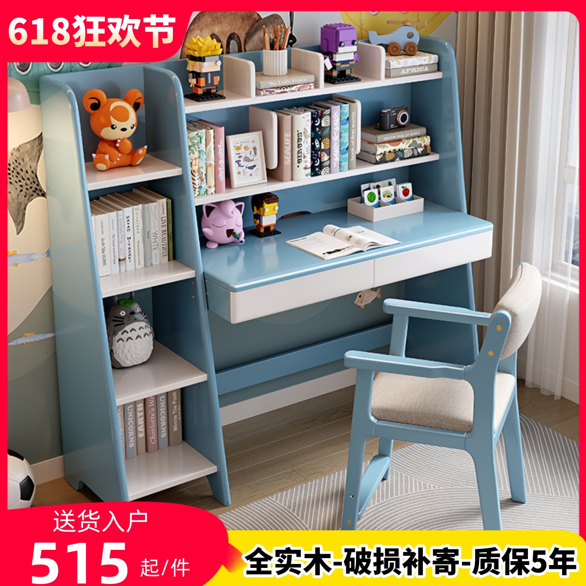 速发实木书桌用架一体中小学生写字桌课桌椅简约家书多功能儿童学