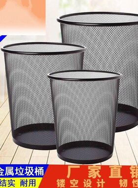 速发宿色办公室中号垃圾桶 铁网大号圆形垃圾桶铁 制 黑舍网状纸
