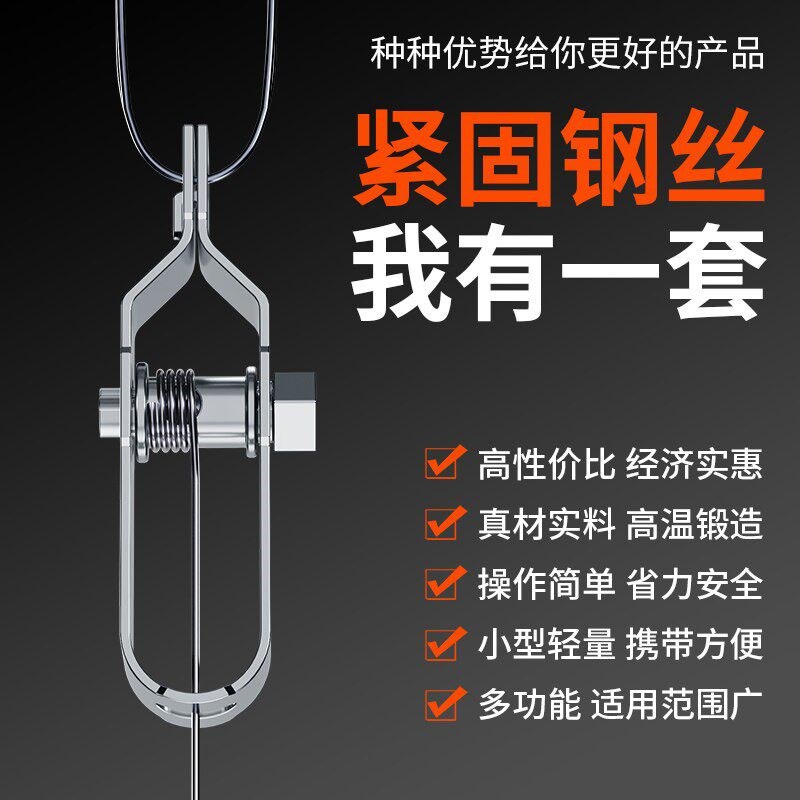 速发大棚钢丝紧线器钢丝绳拉紧器收紧器铁丝塑钢线固定卡扣拉线紧