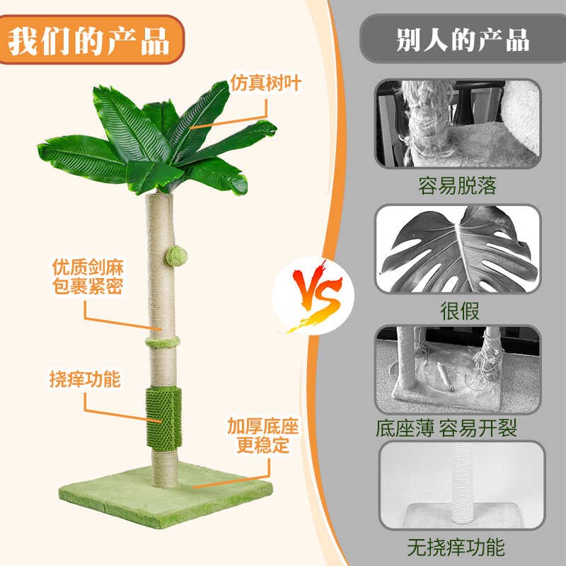 现货速发猫爬架剑麻猫抓柱磨爪器猫抓板蹭毛蹭痒椰子树猫咪玩具耐