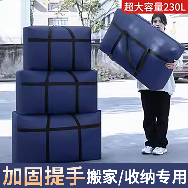 速发搬家打包袋子子棉被收纳袋编大容量麻袋被织袋帆布蛇皮行