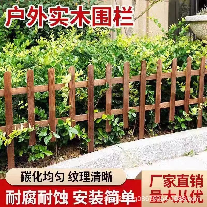 速发木栅栏围栏花园花圃花坛别墅庭院院墙院子户外防腐木栅栏菜园