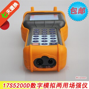 速发新款 17S520 有线电视信号测试仪 数字模拟两用 场强仪17S5200