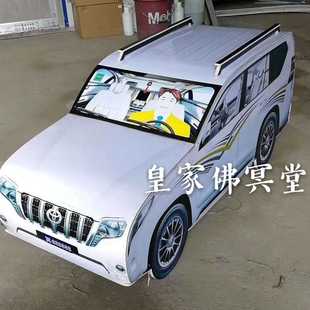 速发丧葬白品汽车泡沫别轿车板墅殡葬祭祀用事五期清明纸扎纸活大