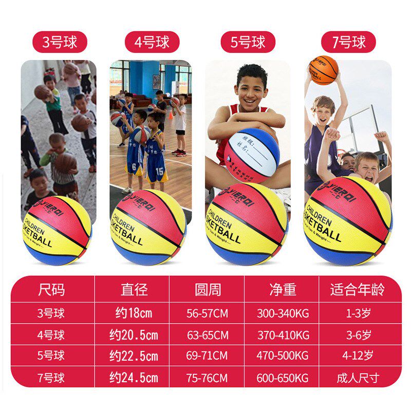 速发儿童-球幼儿园宝宝小学生初学篮4五5-7号训练皮球四-号蓝球