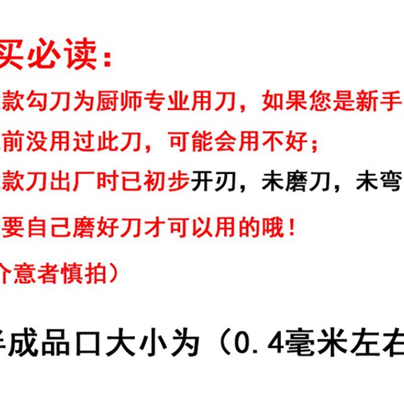 速发未磨刀山西大同勾刀面刀 优质无磁不锈钢专业削面刀器 大勾刀