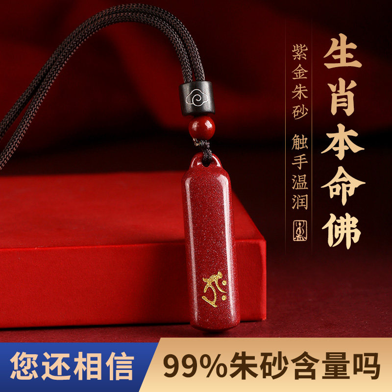 速发文年朱砂十二生肖本命佛守护神吊坠普挂件虚空藏菩萨扣贤龙殊