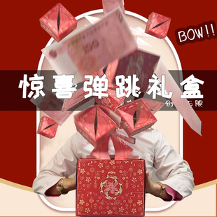 速发红包满天飞2意弹跳红包盒子5创0惊盒礼喜老公仪式感爆射红包