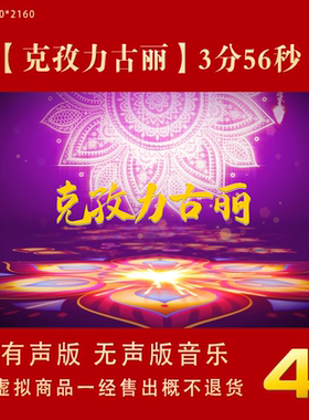 克孜力古丽 少儿舞蹈新疆民族舞LED大屏幕4K晚会动态背景视频素材