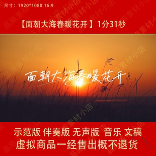 面朝大海春暖花开诗歌朗诵读比赛晚会舞台LED大屏幕背景视频素材