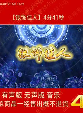 银饰佳人 舞蹈唯美蓝色苗族舞蹈节日舞台LED大屏高清背景视频素材