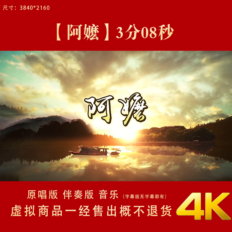 阿嬷 原唱伴奏字幕爱国版节日晚会舞台LED大屏幕高清背景视频素材,商务/设计服务,设计素材/源文件,淘宝优惠券,粉丝福利购,淘宝优惠卷